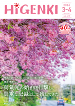 HGM_2026_03-04_vol415h