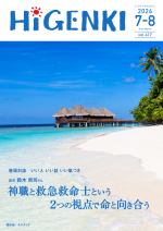 HGM_2026_07-08_vol417h