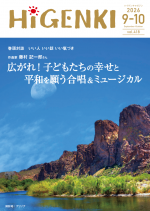 HGM_2026_09-10_vol418h