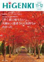 HGM_2026_11-12_vol419h
